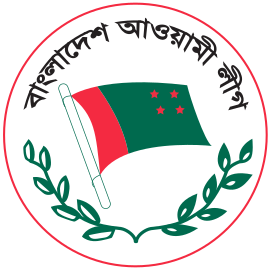 فائل:لیگ عوامی بنگلادش.png